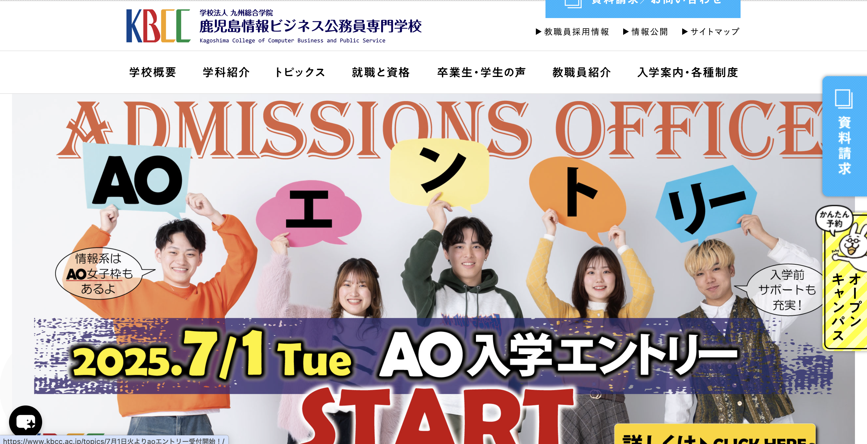 KBCC Japanese Language School